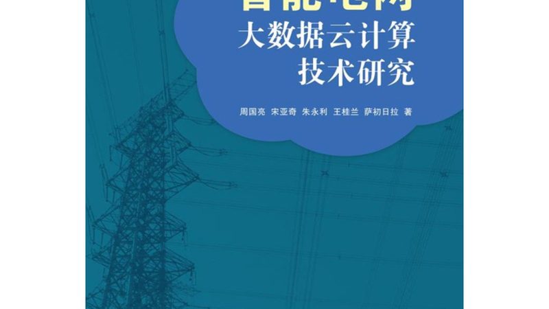 企业BI系统部署，服务商的选择与考量