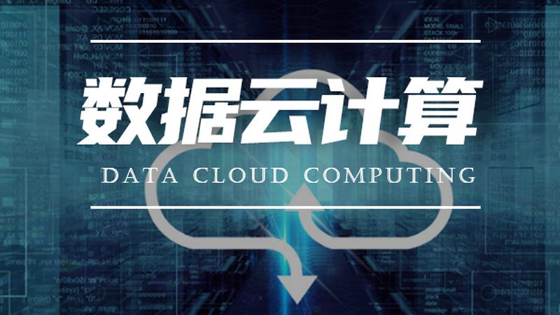 私有云迁移，如何选择服务商？关键点揭秘**